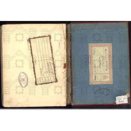 التفهیم لاوائل التنجیم 