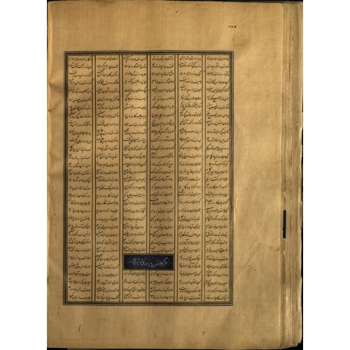 شاهنامه باسنقری 