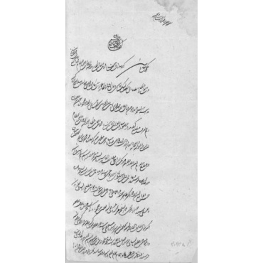 مجموعه اسناد تشکیلات اداری دوره صفویه آستان قدس رضوی مجموعه اسناد تشکیلات اداری دوره صفویه آستان قدس رضوی