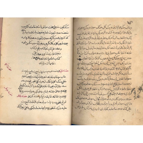 ذخیره خوارزمشاهی 